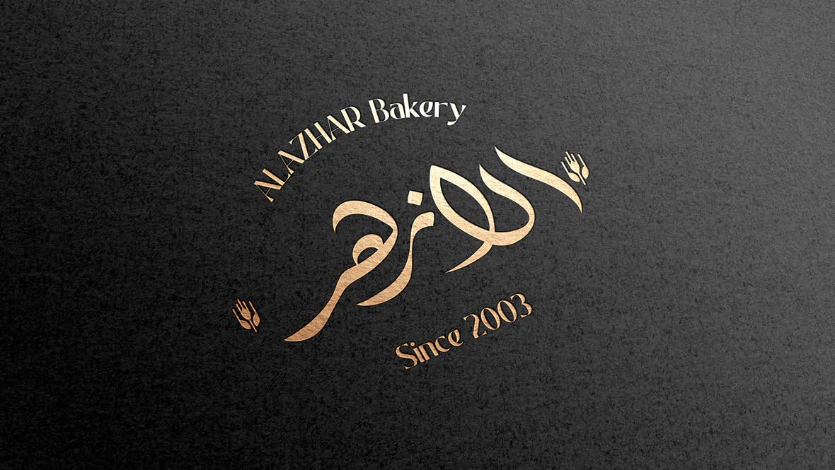 Al Azhar Bakery — Tradition, authenticity and warmth, baked into a brand.