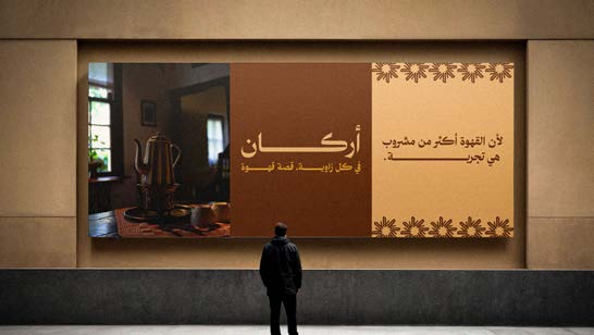 Arkan Coffee — image 3