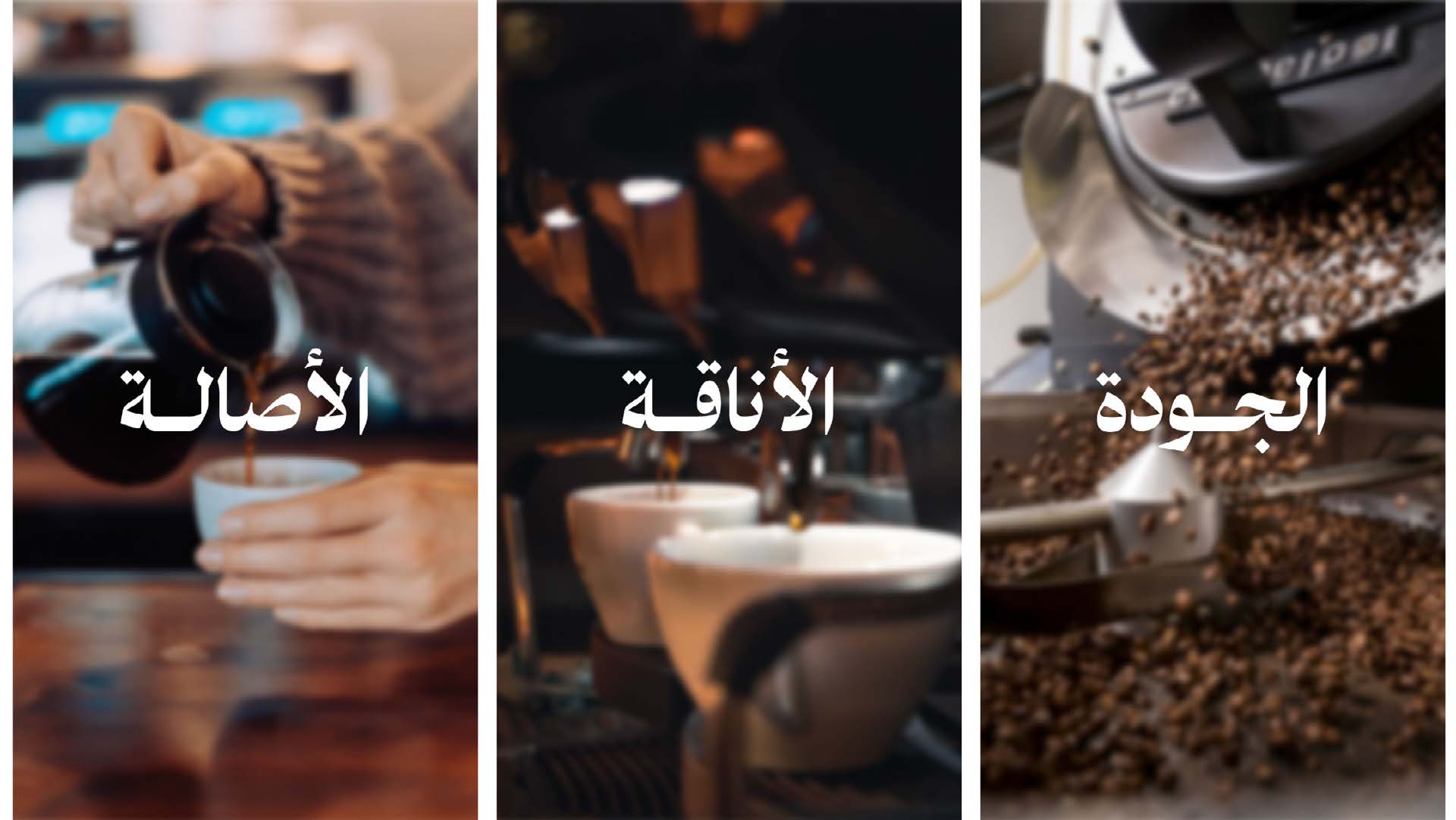 Arkan Coffee — A premium coffee brand rooted in authenticity and craft.