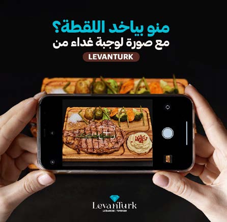 Levan Turk Restaurant — image 3