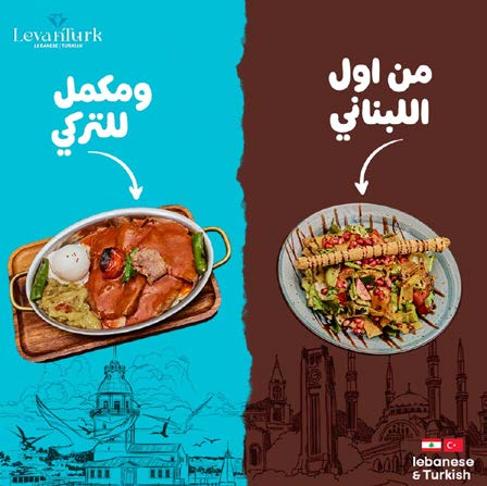 Levan Turk Restaurant — image 4