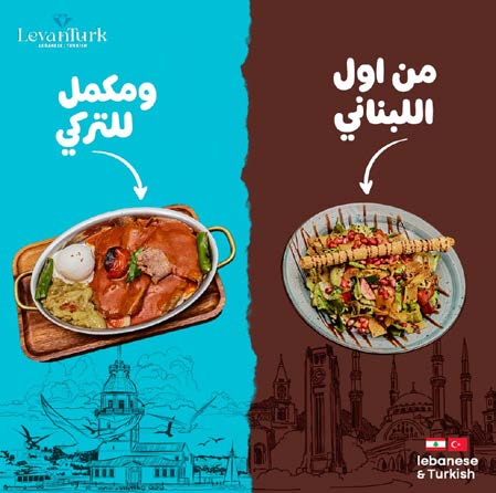 Levan Turk Restaurant — image 8