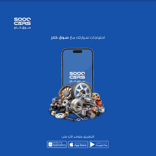Souq Cars App — A seamless marketplace for buying and selling vehicles.