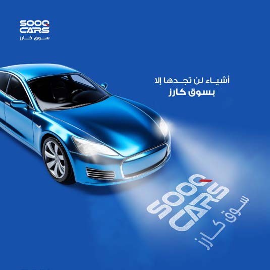 Souq Cars App — image 2