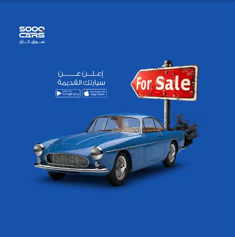 Souq Cars App — image 3