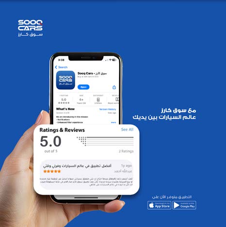 Souq Cars App — image 4