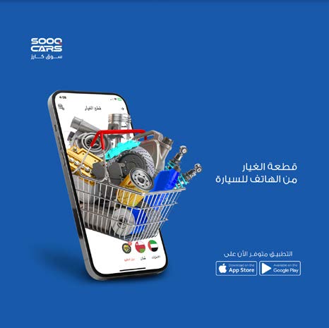 Souq Cars App — image 5