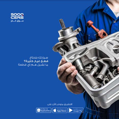 Souq Cars App — image 7
