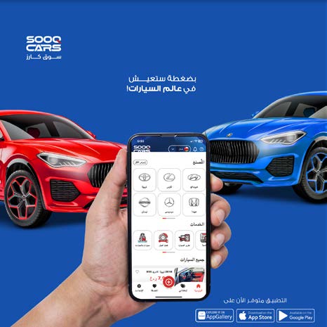 Souq Cars App — image 8