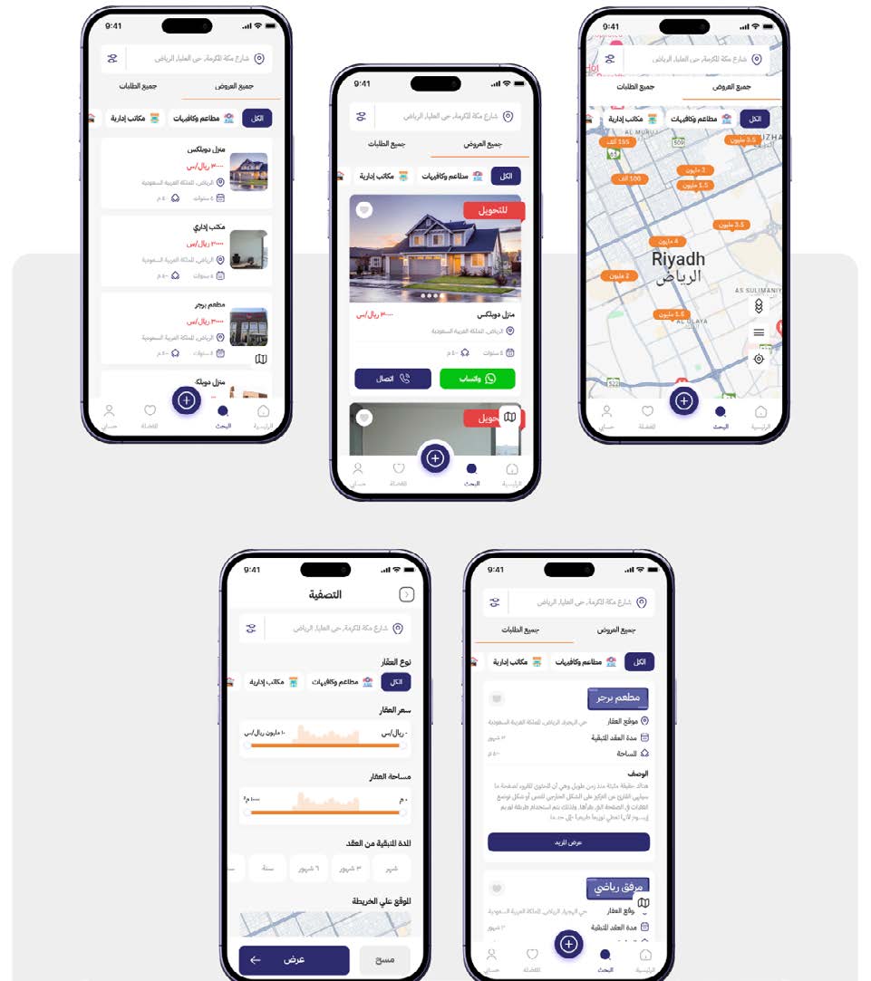 Tahwela App — image 3