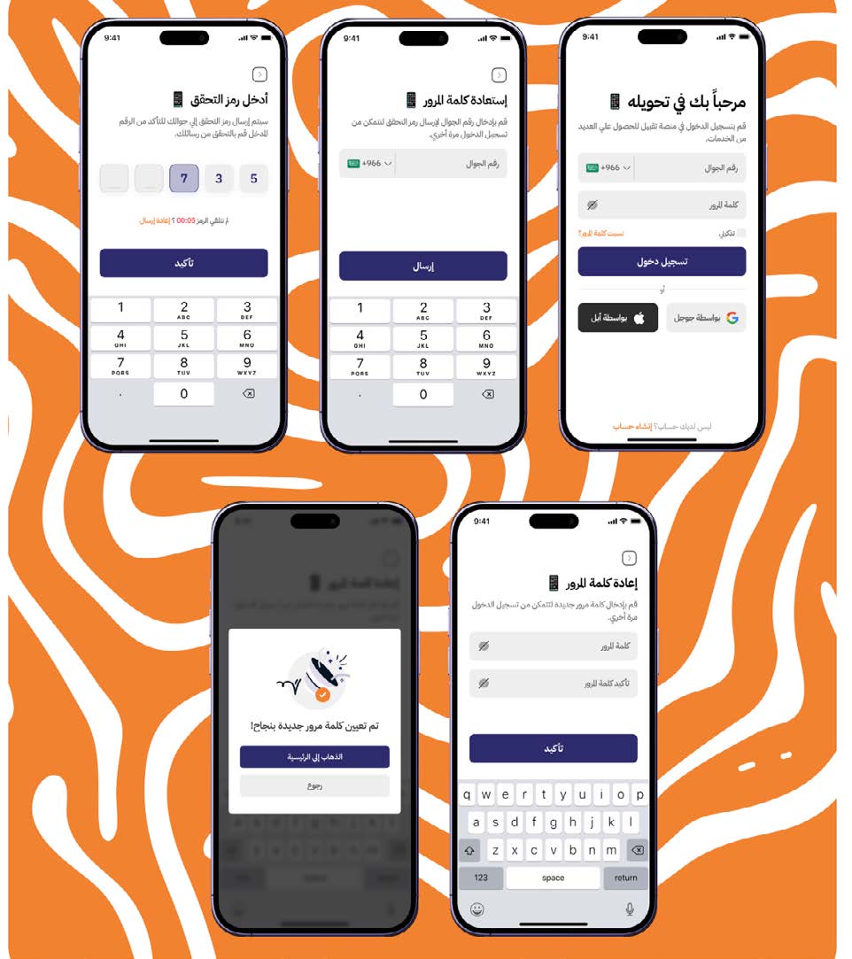 Tahwela App — image 4
