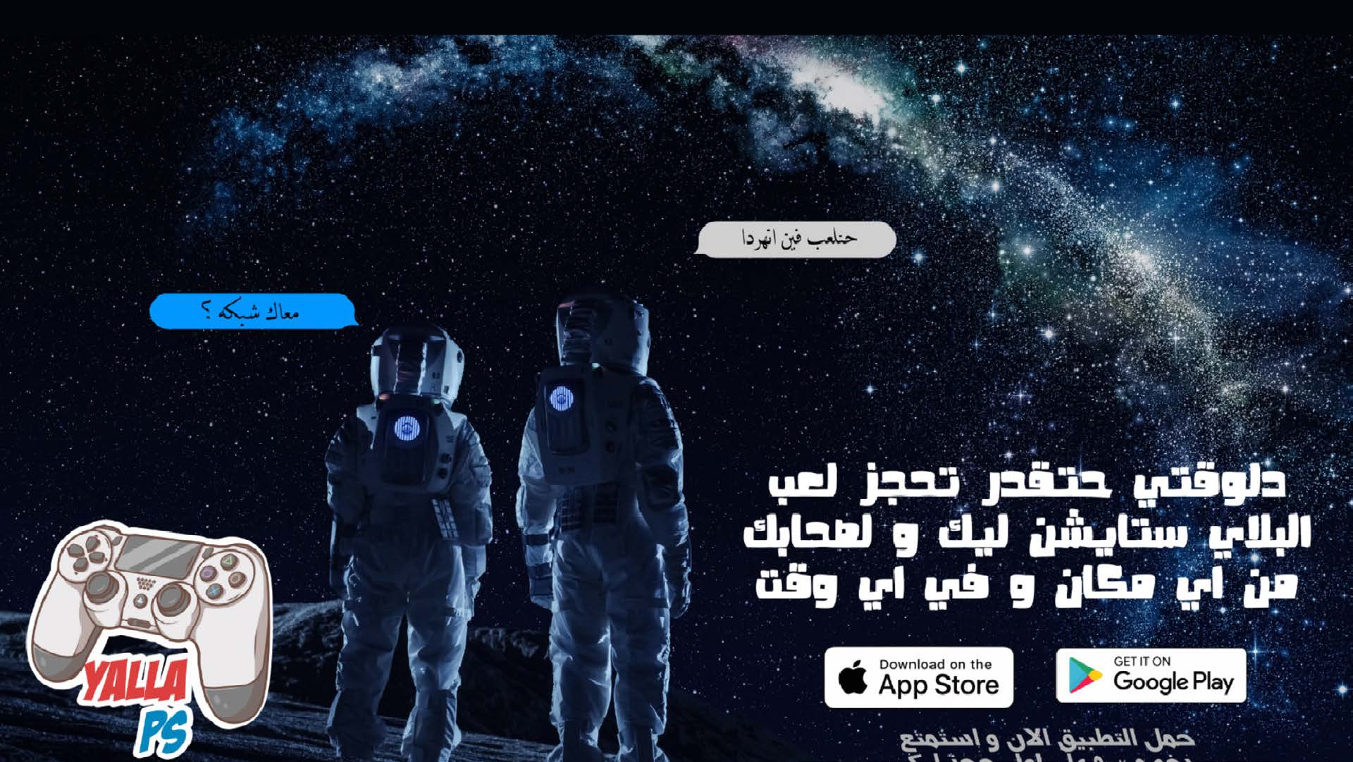 Yalla PS — image 5