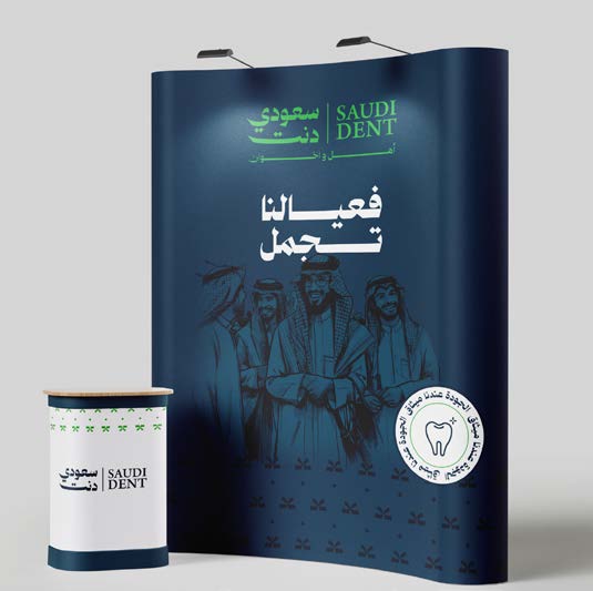 Saudi Dent — Professionalism and trust in dental care.