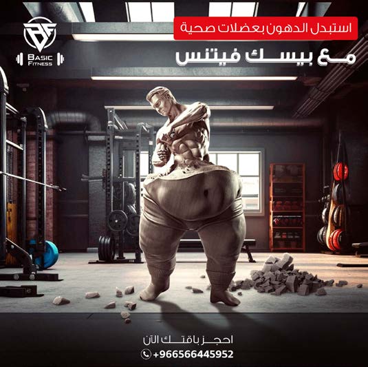 Basic Fitness — Strength, focus and vitality.
