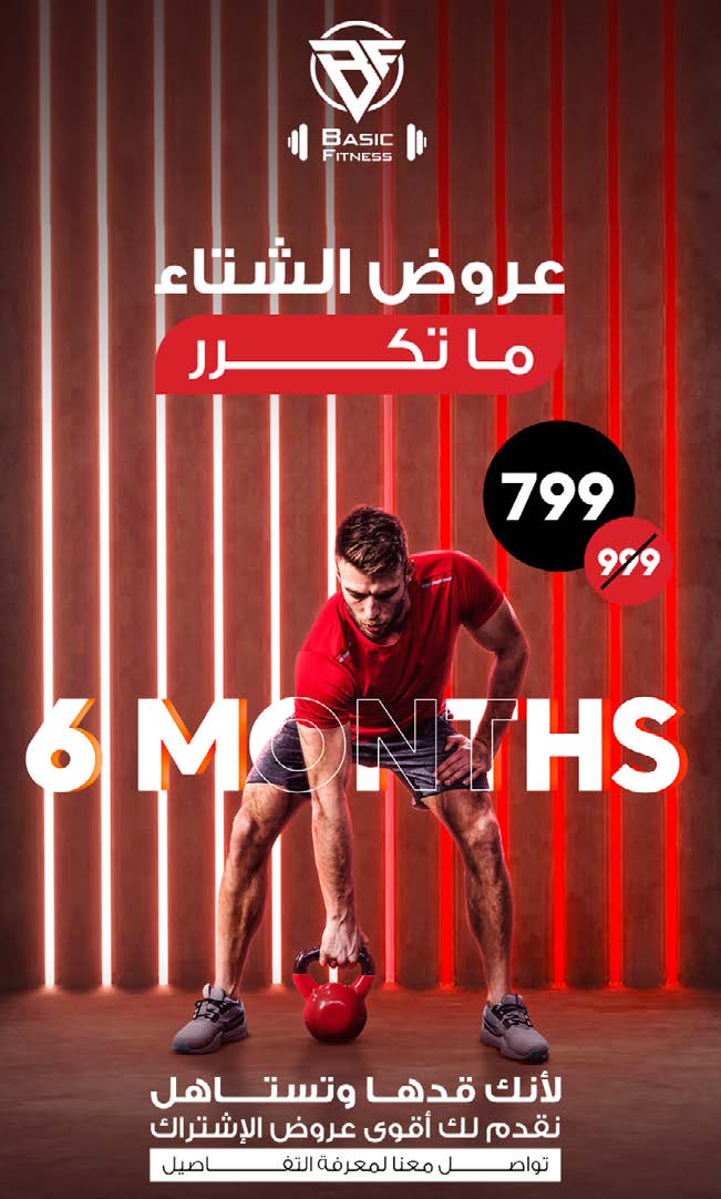 Basic Fitness — image 4