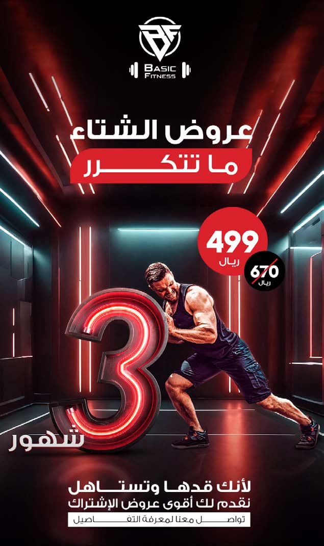 Basic Fitness — image 5