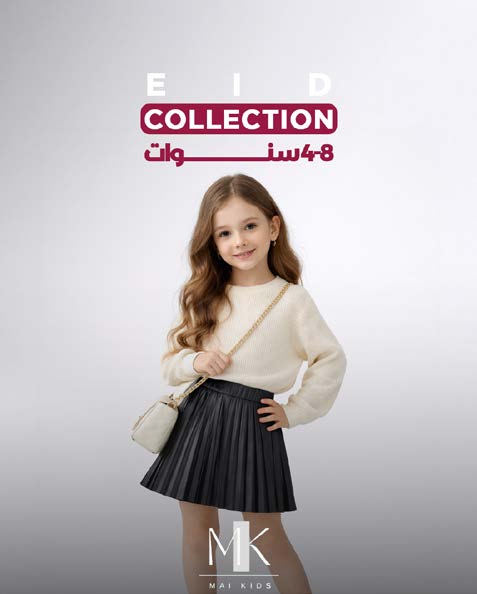 Mai Kids — Warmth, comfort and joy in children's fashion.