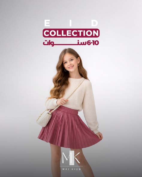 Mai Kids — image 2